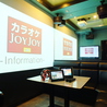 カラオケ JOYJOY 阪急茨木駅前店のおすすめポイント1