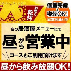 天ぷらとおでん 天串 TENGUSHI 金山駅前店の雰囲気3
