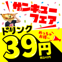 餃子のかっちゃん 難波千日前店のコース写真