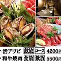 うおぎゅう 琴似店のおすすめ料理1