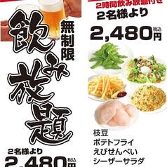 餃子酒場 神田二号店 南口店のコース写真