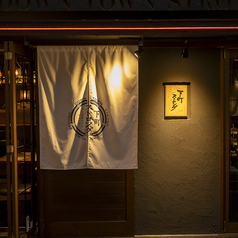 創作居酒屋 下町ストロング 神戸三宮店の特集写真