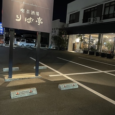 喫茶酒場 りば亭の外観3