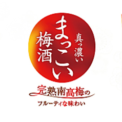 まっこい梅酒(ロック・ソーダ割)