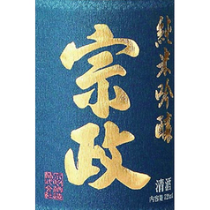 宗政　純米吟醸-15　(日本酒度-15) 徳利小