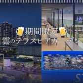 ディップガーデン テラス 有明ガーデン店の詳細