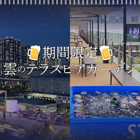 都会の喧騒を忘れさせる空間で心ゆくまでエスニック料理をお楽しみいただけます