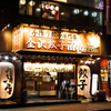 金沢餃子酒場 金沢駅前店のURL1