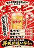 マルイス 前橋南店のおすすめポイント1