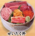 料理メニュー写真&nbsp;ぜいたく丼