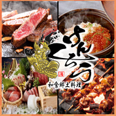 茶寮 けんしろう 三宮本店特集写真1