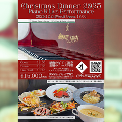 Sarasvatiのコース写真