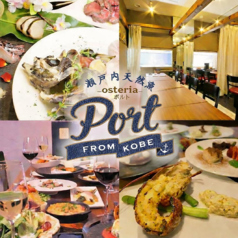 Osteria Port ポルトの写真