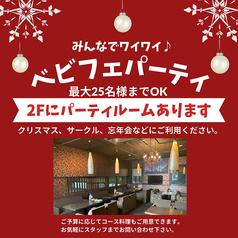 ベビーフェイスプラネッツ 福山神辺店(神辺/洋食)＜ネット予約可