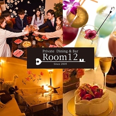 【天神個室誕生日&記念日】 Private Dining＆Bar Room12の写真