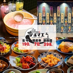 個室　食べ放題＆飲み放題　食べ飲み放題2500円　大衆酒泉テルマエ所沢泉の写真