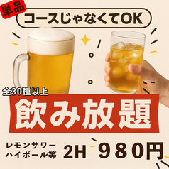 【期間限定】食べ飲み放題ビアガーデン  木村屋本店 代々木西口店の特集写真