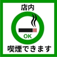 喫煙可能席あり！分煙にて紙タバコ、電子タバコが吸えるお席も完備しております！