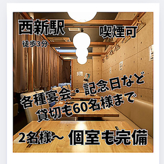 居酒屋 西新商店 西新店の特集写真