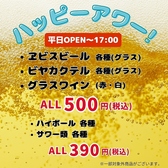 YEBISU BAR ヱビスバー ホワイティうめだ店のおすすめ料理3