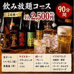 元祖西成ホルモン天婦羅48 創作炭火海鮮居酒屋 針中野総本店のコース写真