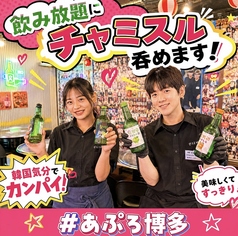 小さな韓国 あぷろ 博多店のコース写真
