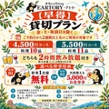 EARTORY アトリのおすすめ料理1