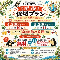 EARTORY アトリのおすすめ料理1