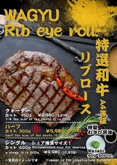 【和牛　WAGYU】特選リブロースステーキ（150g 300g 600g)