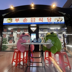 ブソン食堂の雰囲気2