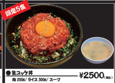 限定5食！幻の生ユッケ丼♪