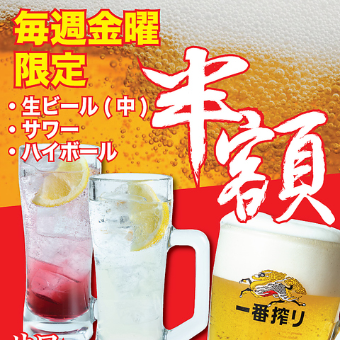 忘新年会プラン