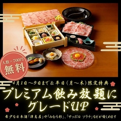 うたのや 雅じゃぽ別館 岐阜玉宮店のコース写真