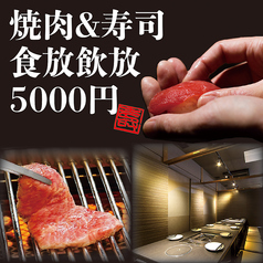 うおぎゅう 琴似店の雰囲気2