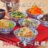 【分煙可】3時間食べ飲み放題 焼き鳥と海鮮個室居酒屋 鮮乃蔵（せんのくら）藤沢店のおすすめポイント1