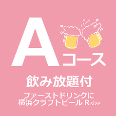 レストランVOYAGEのコース写真