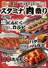 和牛焼肉 大五の写真