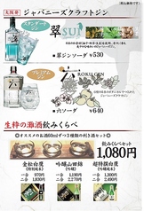 『純』が選ぶ　ジャパニーズクラフトジン　＆　日本酒　各種