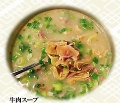 牛肉スープ