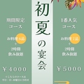 遊食彩宴 サンフラワーのおすすめ料理1