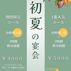 遊食彩宴 サンフラワーのおすすめ料理1