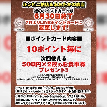 アジアンバル ルンビニ おおたかの森のおすすめ料理1