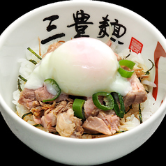 温玉チャーシュー丼