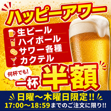 【個室居酒屋】野菜巻き串と旨い海鮮 縁 - &nbsp;enishi &nbsp;&nbsp;- 国府宮店のおすすめ料理1