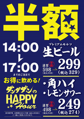 肉汁餃子のダンダダン 札幌店のおすすめ料理1