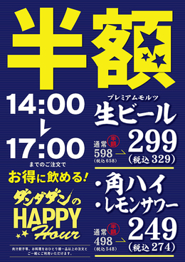 肉汁餃子のダンダダン 札幌店のおすすめ料理1