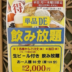 嘉鮮のコース写真