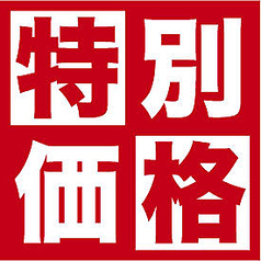 すし土風炉 所沢店のコース写真