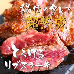 ワンダーステーキ 鶴見店のおすすめ料理2