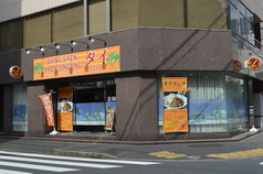 本格タイ料理 バンセーン アロイチンチン 西新橋店の外観3